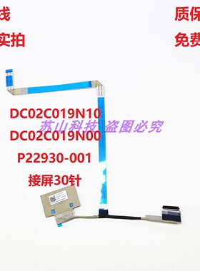 惠普HP Chromebook Flip Fortis G1m 11 屏线 DC02C019N10 19N00
