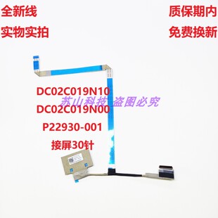 惠普HP Chromebook Flip Fortis G1m 11 屏线 DC02C019N10 19N00