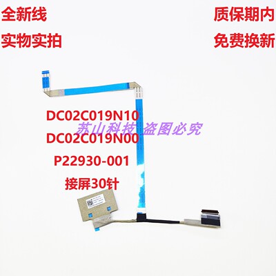 惠普HP Chromebook Flip Fortis G1m 11 屏线 DC02C019N10 19N00