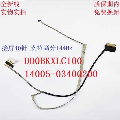 飞行堡垒8屏幕排线华硕天选