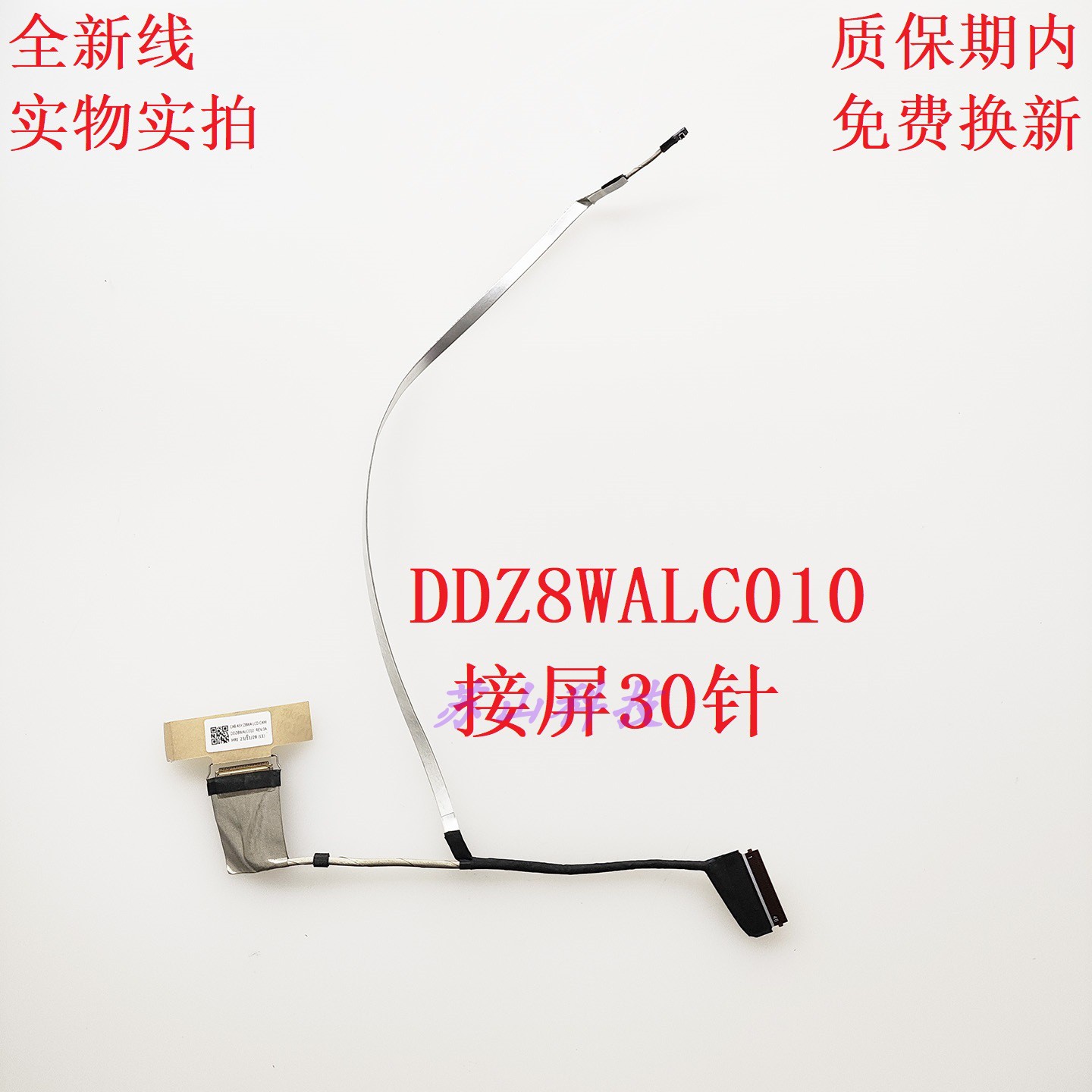 宏基 ACER P214-55 tmp214-54-55 屏线 屏幕排线 DDZ8WALC020/010
