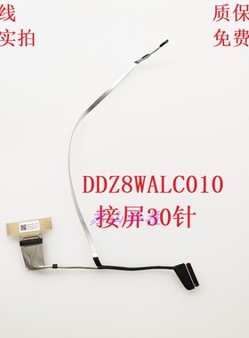 宏基 Travelmate P214 TMP214-55-54屏线DDZ8WALC010 DDZ8WALC020