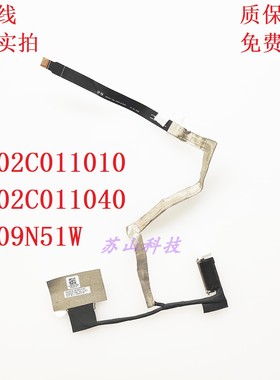 DC02C011010 Dell戴尔 7440 E7440屏线IDC40 EDP 250 09N51W 排线