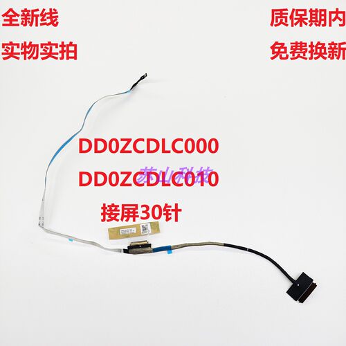 Acer宏基Chromebook C734T C736屏线DD0ZCDLC010 DD0ZCDLC000排线