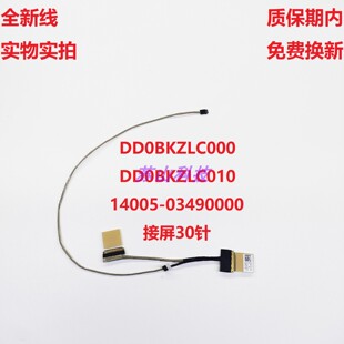 ASUS华硕Vivobook 12 E210MA E210KA显示屏幕排线DD0BKZLC000屏线