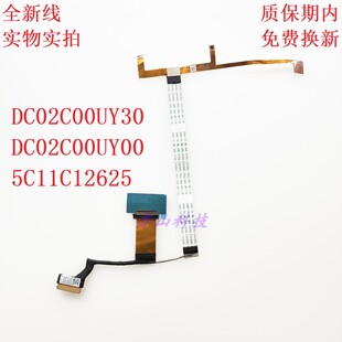 neo Thinkpad 5C11C12625 DC02C00UY30 DC02C00UY00 屏线 联想