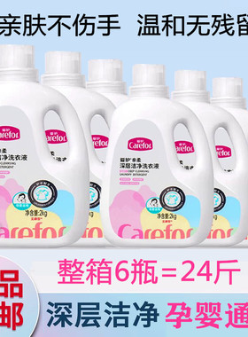 爱护婴儿洗衣液婴幼儿宝宝亲肤深层洁净抑菌新生儿童孕妇通用去渍