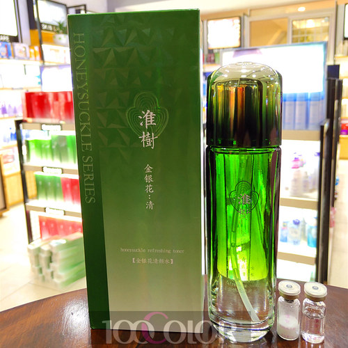 金银花清颜水控油专柜正品冻干粉
