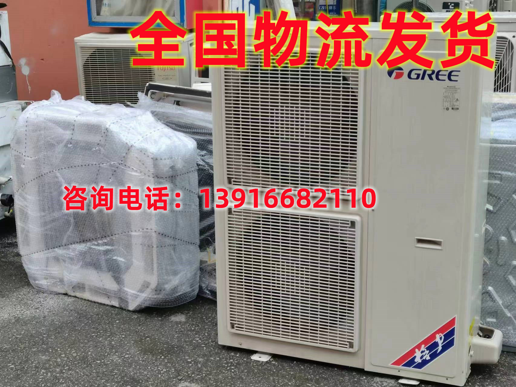 格力美的二手中央空调，商用家用空调