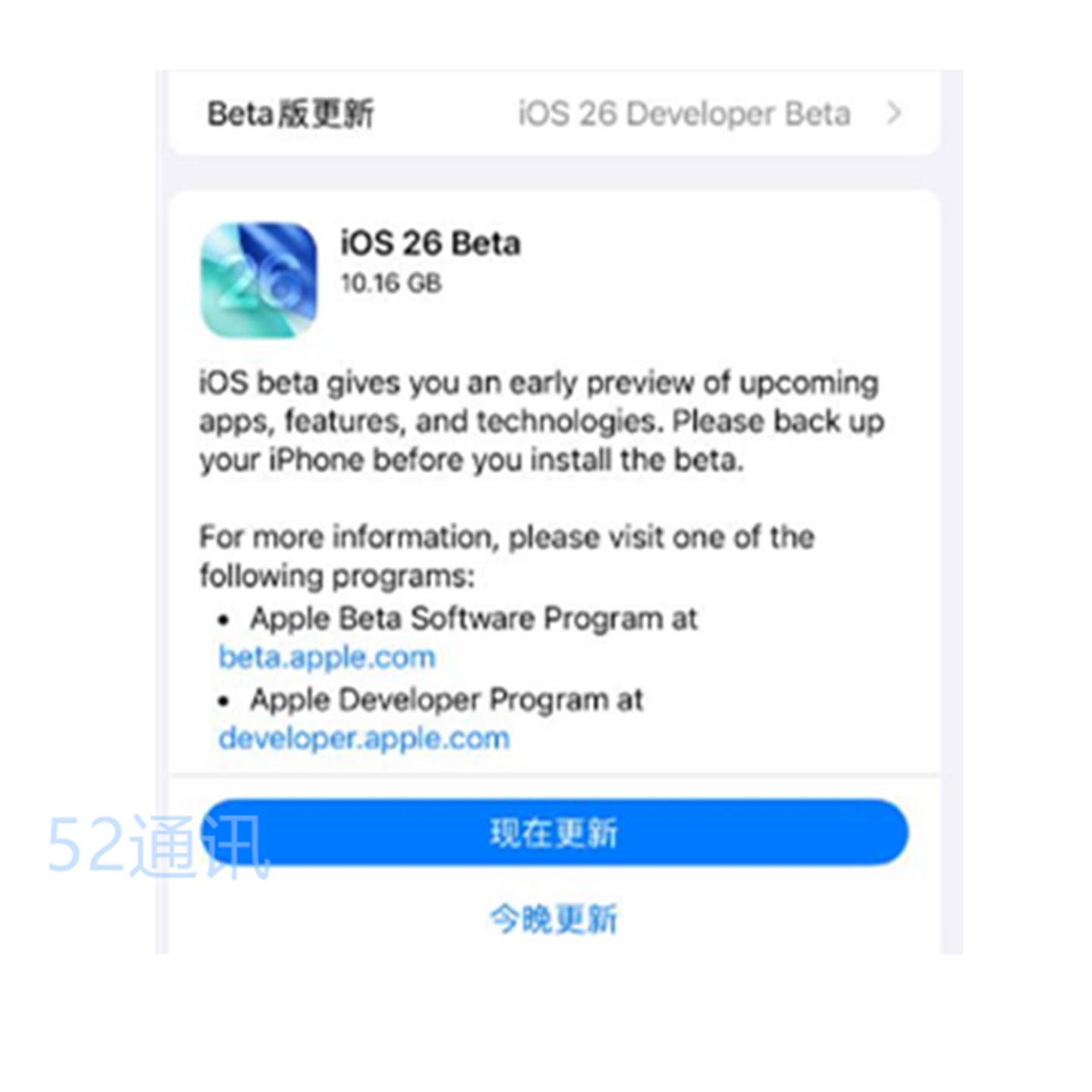 iOS26刷机更新升级远程操作