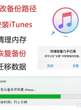 修改备份路径清理内存迁移数据