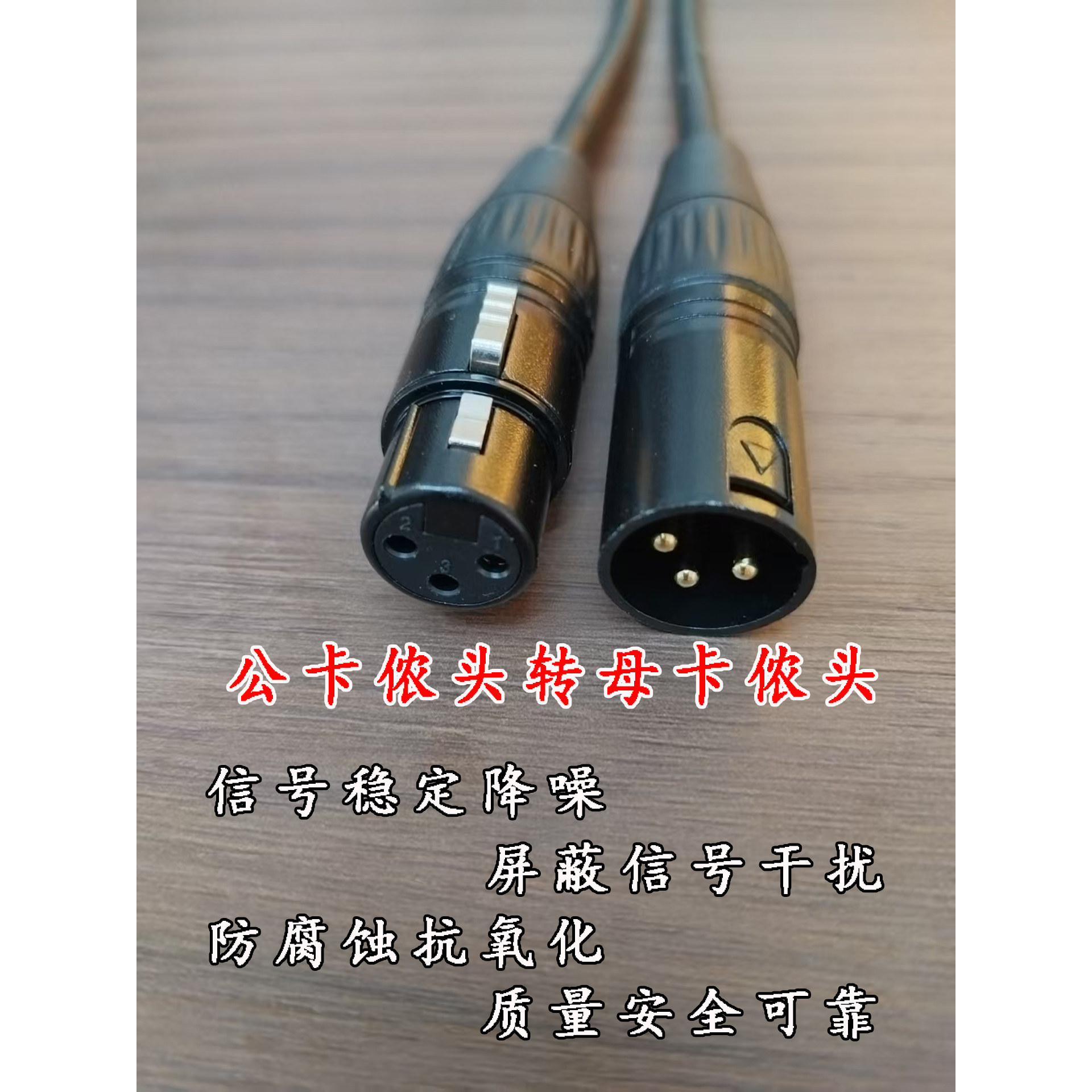 JBL音箱功放舞台调音台话筒高音质传输信号线公母卡侬头转换线