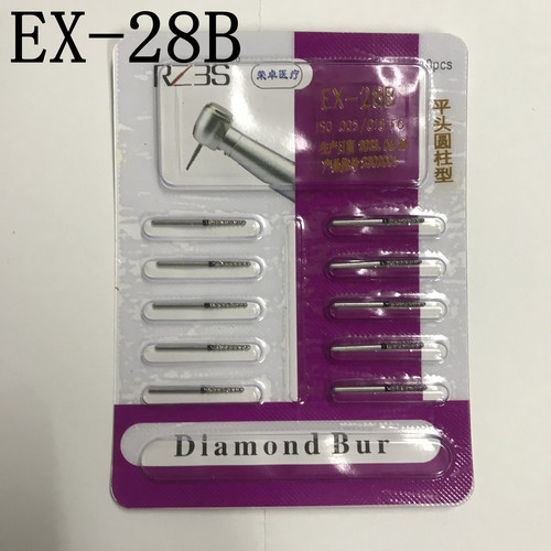 EX-28B黑标特粗砂高速手机车针葫芦状牙科金刚砂车针1版10元 包邮