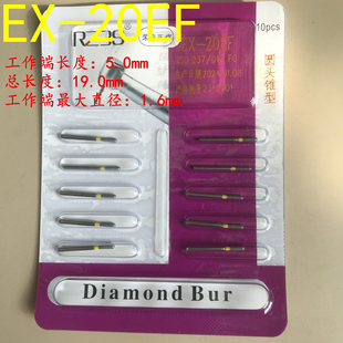 EX-20EF黄标特细砂圆头锥形火柴型高速手机金钢砂车针10支1版包邮