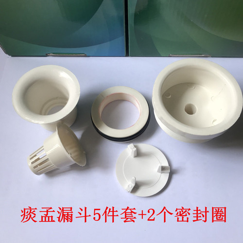 痰盂漏斗塑料滤网五件套牙科材料牙椅痰盂漏斗滤芯塑料 2个密封圈