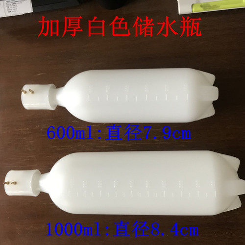 牙椅加厚白色储水瓶蓄水瓶1000ml净水600毫升带盖可选涡轮机水瓶