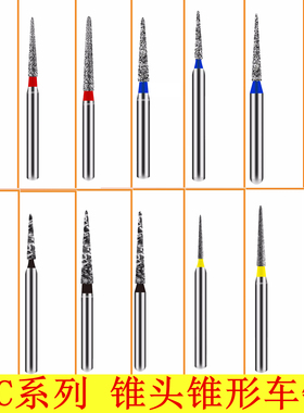 TC系列2锥头锥形高速金钢砂车针TC-10B 21C 09EF 11F S11 20 28等