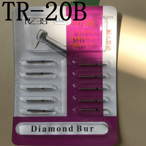 TR-20B黑标特粗砂圆头锥形高速金钢砂车针10支包邮 耐磨牙科耗材