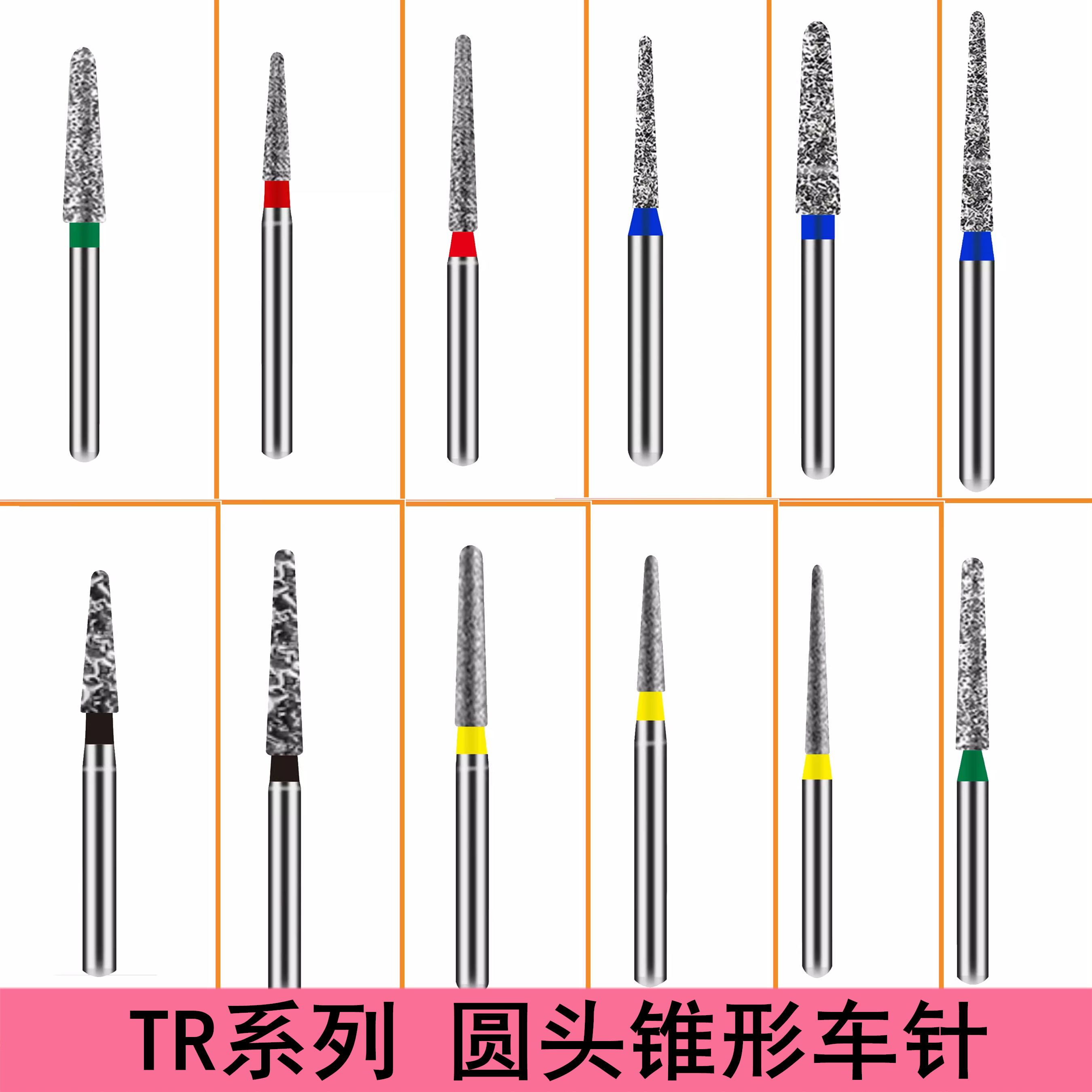 TR系列2圆头锥形高速金钢砂车针TR-11EF 12F 13 19 62C 27 S21B