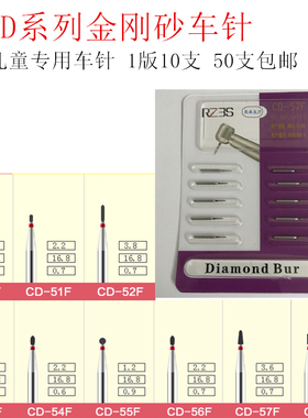 CD系列短柄儿童专用金钢砂车针CD-50F 51F 52F 54F 56F 58F 59F
