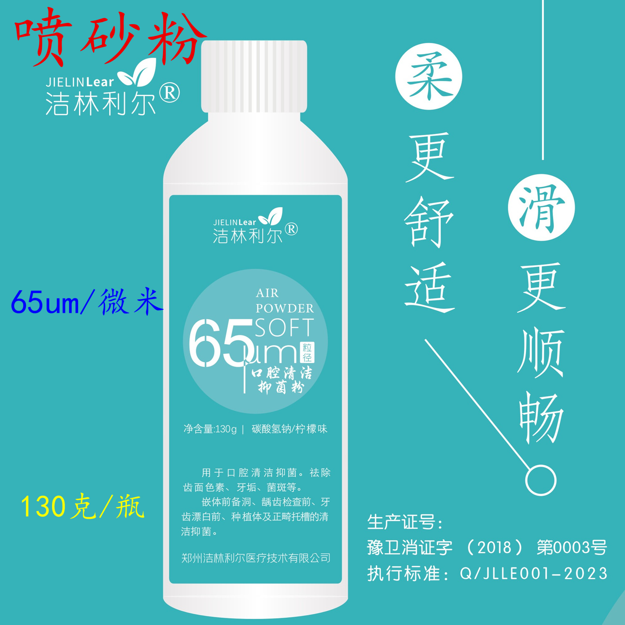 牙科喷砂枪专用喷砂粉牙科辅件材料美白抛光口腔喷砂洁牙机粉65um