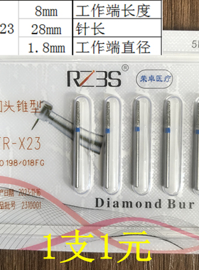 TR-X23加长29MM圆头锥型L金刚砂高速牙科手机车针5支5元 4版包邮