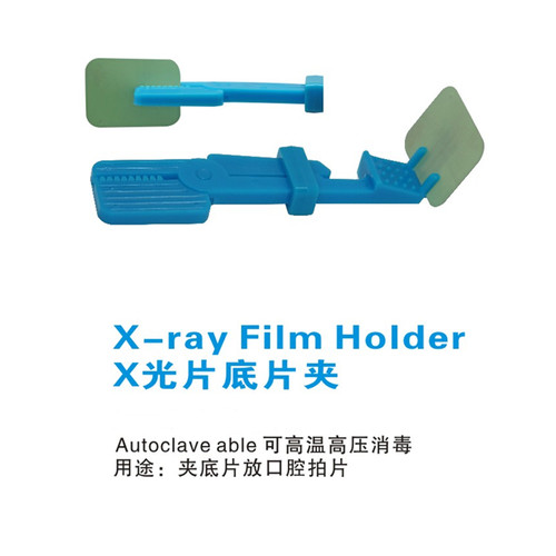 牙科X光片底片夹 X光片底片夹 牙科材料 口腔耗材 牙片夹 高质量