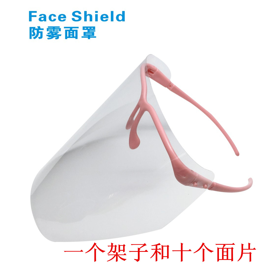 牙科防护面罩 1套配10张片 一次性面罩 防护眼罩眼镜防水防雾面罩