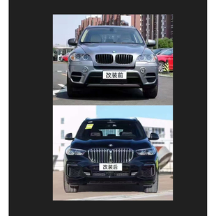 E70老款 适用08 改G05新款 MT前后包围套件大灯尾灯 X5M 宝马X5