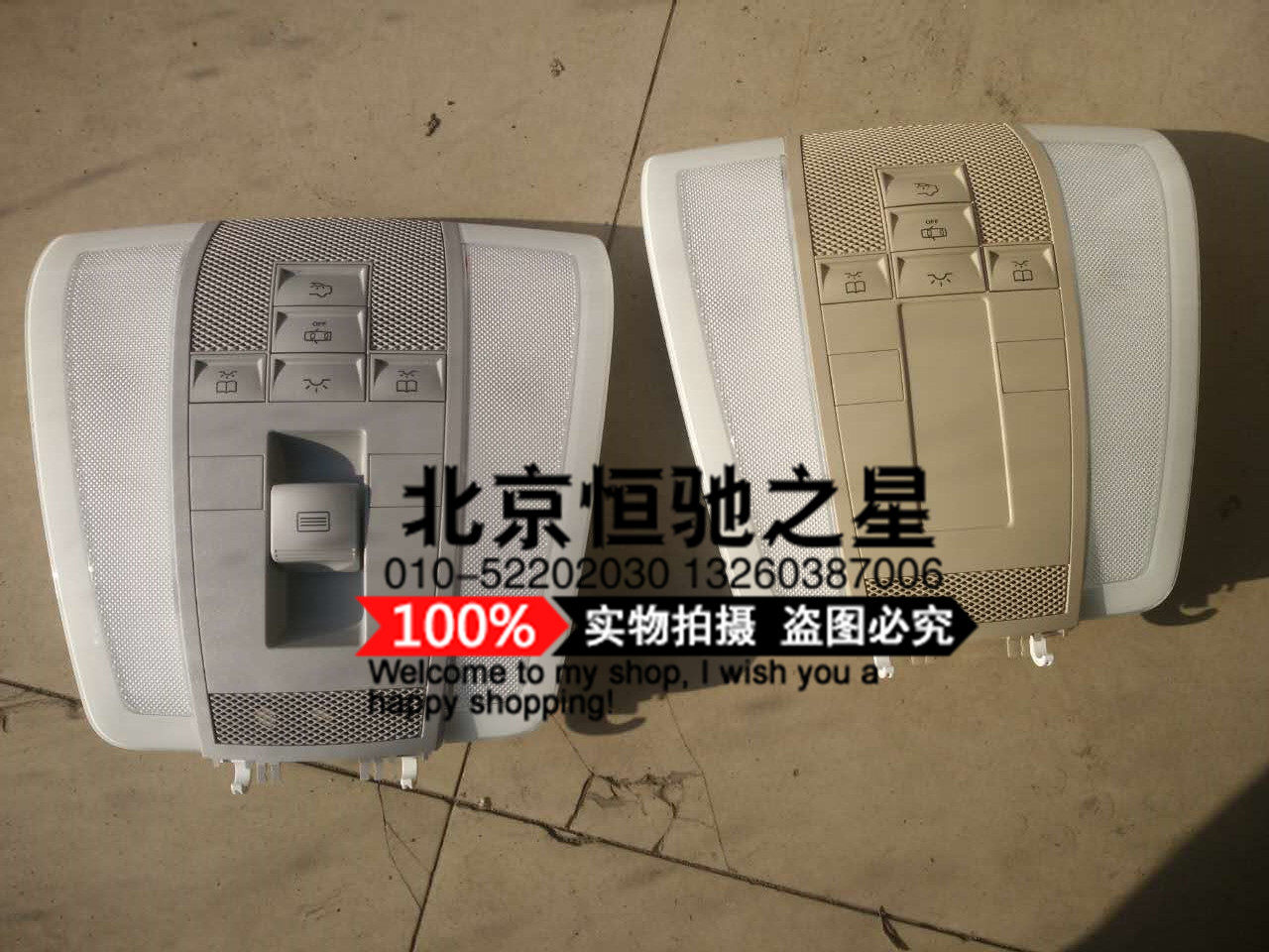 奔驰W204 C180 C200C260 C300 GLK E级 212 221天窗开关 顶灯总成|ruв категории автомобиль/товаров/аксессуары/переоснащение, автозапчасти, внутренняя система, просвет и аксессуары - от Buy2taobao.com для оказания профессиональной услуги покупки агента Taobao