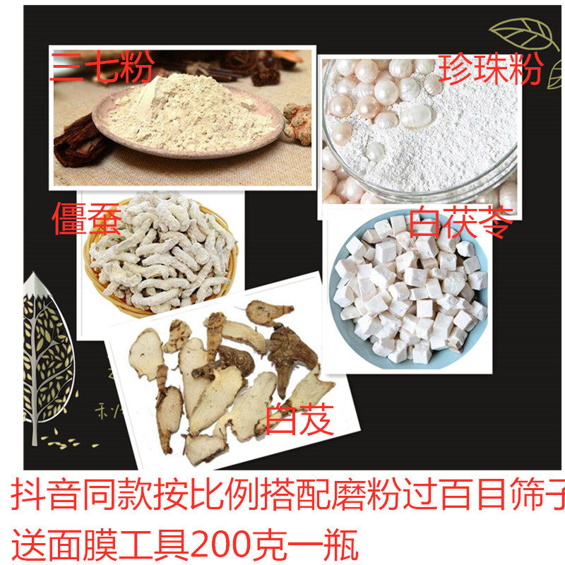 抖音同款中药材白茯苓白芨僵蚕三