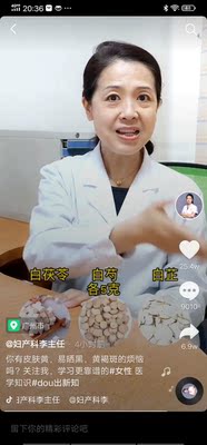 抖音同款三白粉白茯苓白芍白芷等份混合粉250克一瓶皮肤黄易晒黑