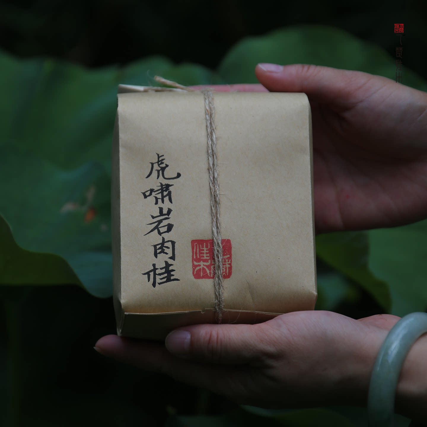 2024虎啸岩肉桂武夷岩茶炭焙