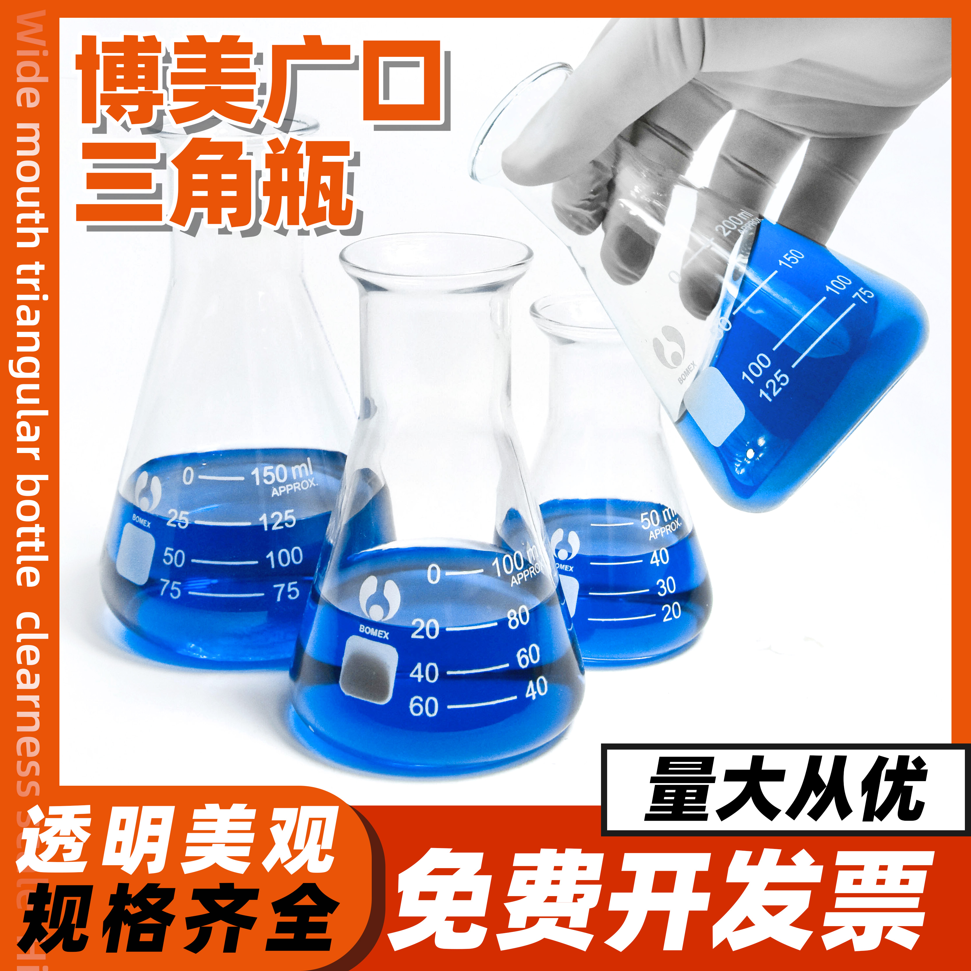 实验室直口玻璃锥形瓶