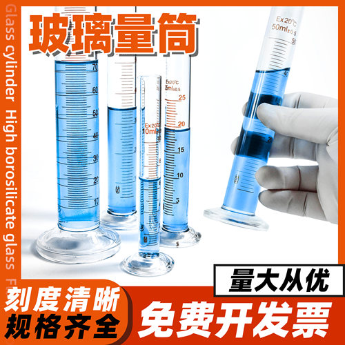 高硼硅玻璃量筒5-2000ml