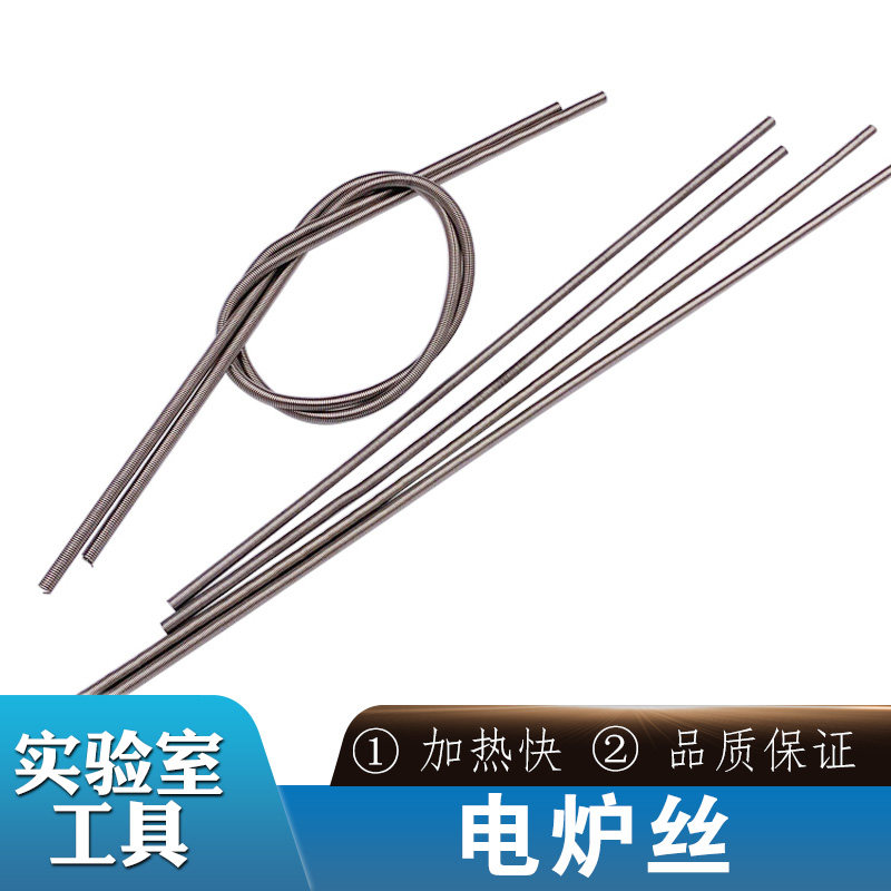电炉丝电阻丝发热镍丝高温电热丝加热发热工业功率220V/300~2000w
