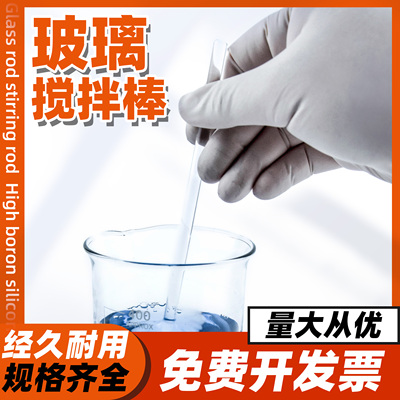 透明耐高温玻璃棒实验室