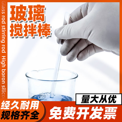 透明耐高温玻璃棒实验室