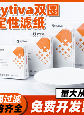 双圈定性滤纸12.5cm7 9 11 15 18化学实验室用快中慢速测机油圆形