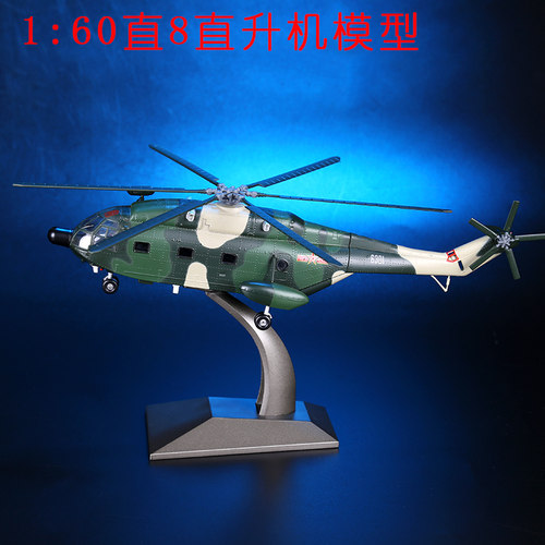 直8KU飞机模型摆件模型