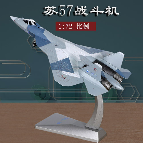 真兄弟战斗机模型摆件模型