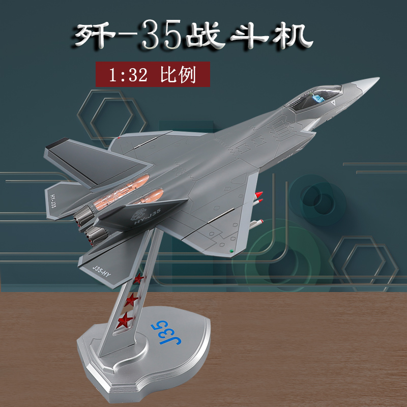 真兄弟战斗机航模静态摆件