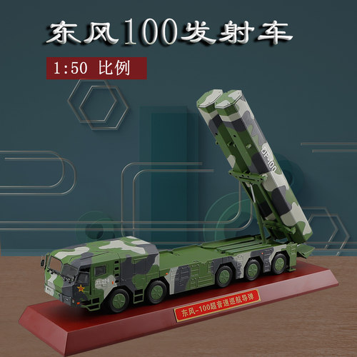 东风100模型静态摆件模型