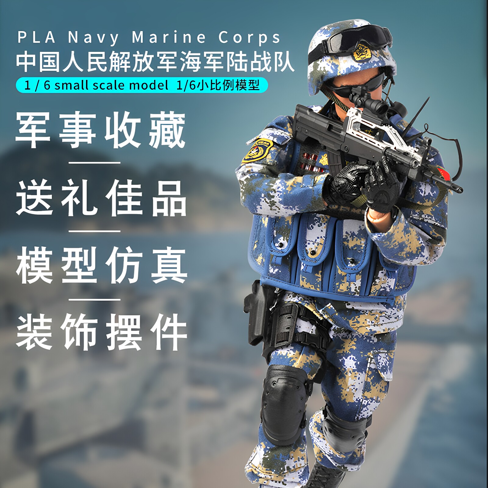 和平使命拼装关节可活动兵人图片