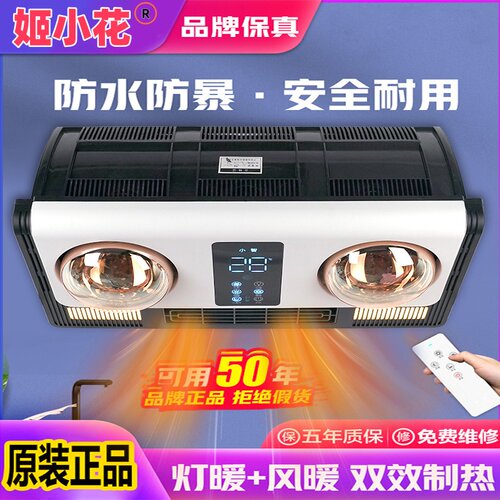二灯三灯风暖壁挂式浴霸吹暖风灯