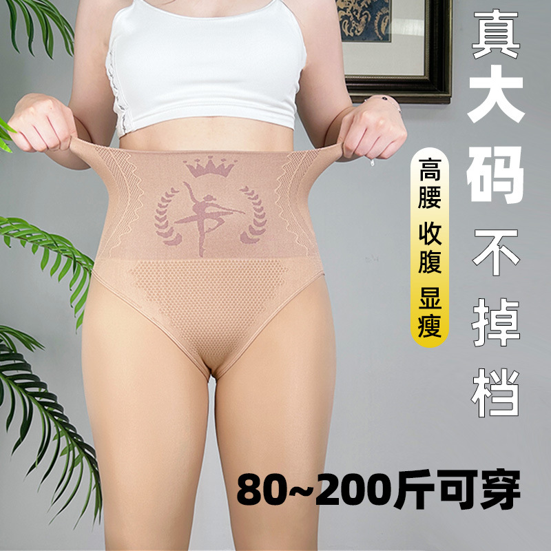 高腰水光袜加肥加大光腿神器单层女秋冬加绒外穿高个子加长连裤袜