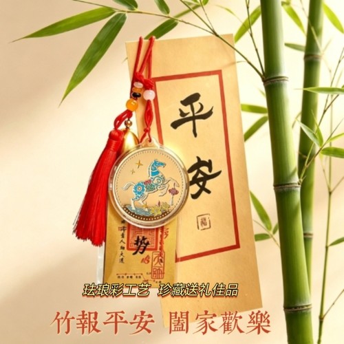 铜质马到成功纪念币平安顺遂时辰牌珐琅前程似锦成长幸运章钢印