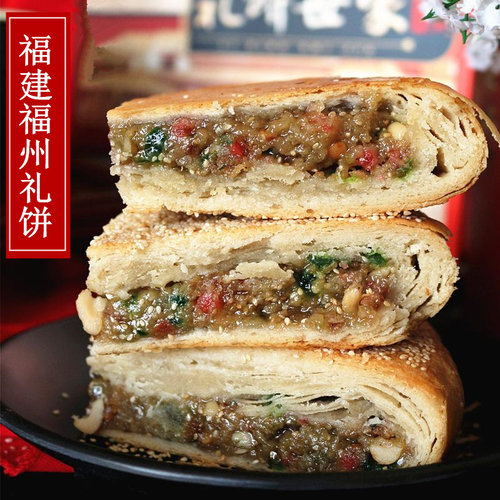 福建特产手工大月饼包邮