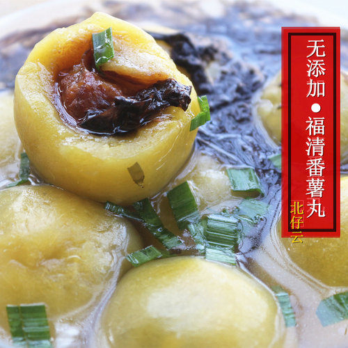 4件包邮福清手工特色小吃鱼丸