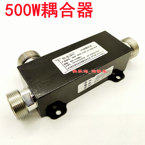 高品质500W耦合器500W功分器基站DIN型800-3700mhZ二三四功分器 - 封面